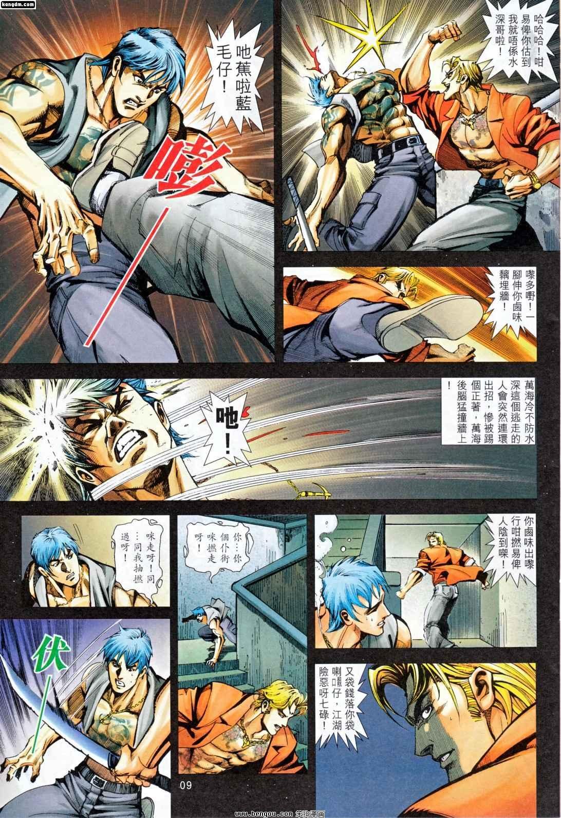 第7话