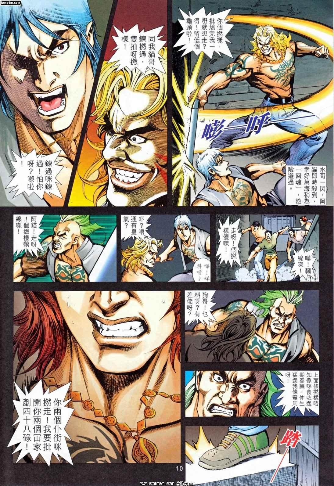 第7话