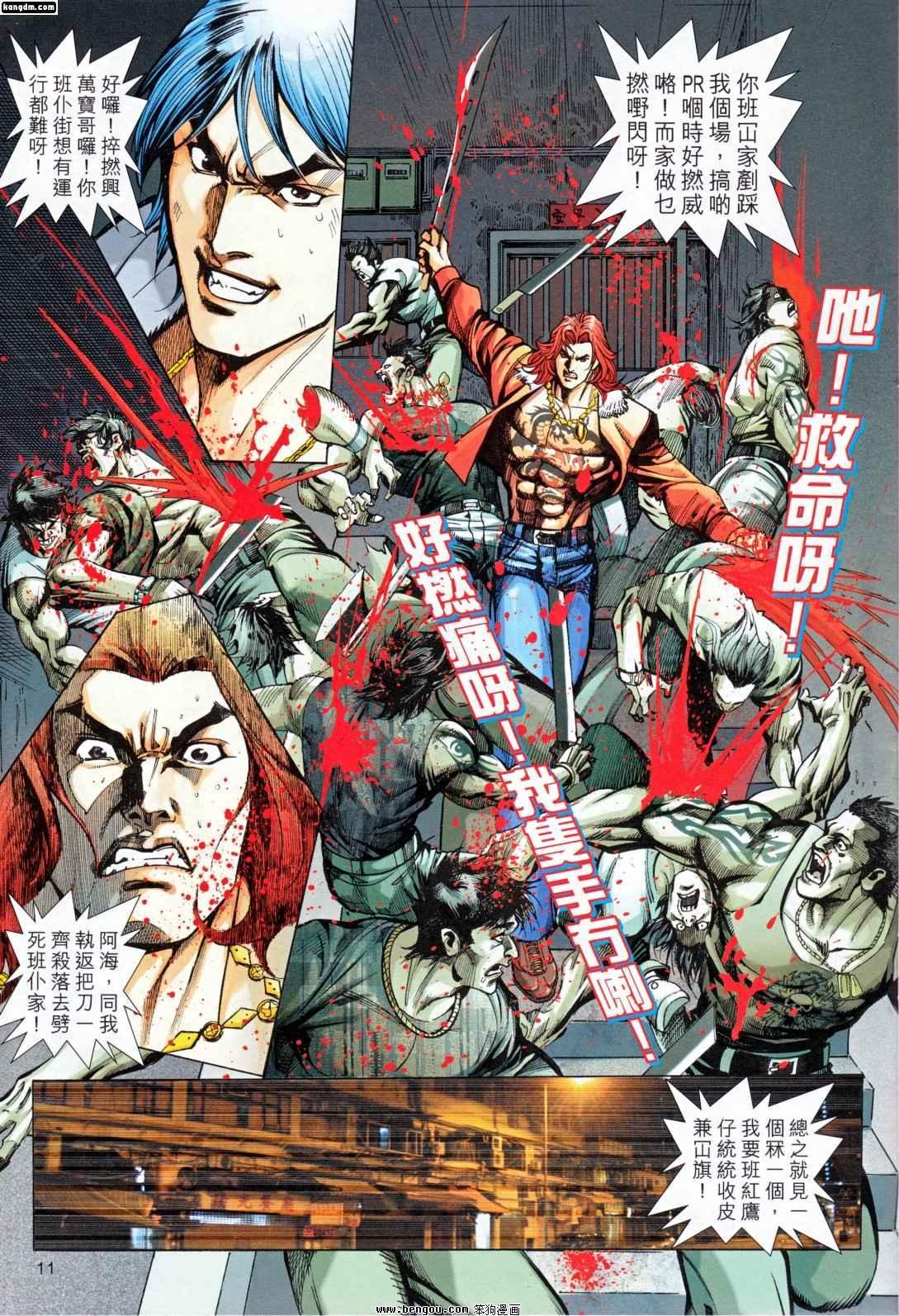 第7话