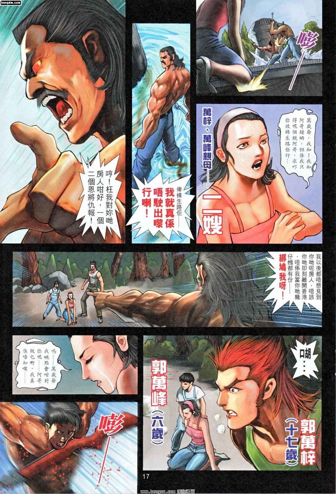 第7话