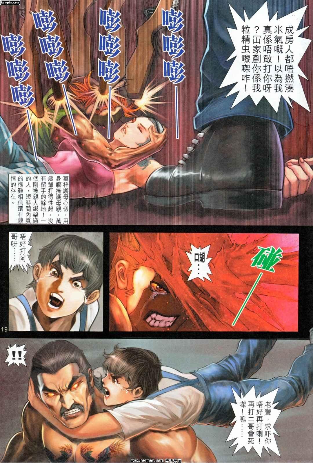 第7话