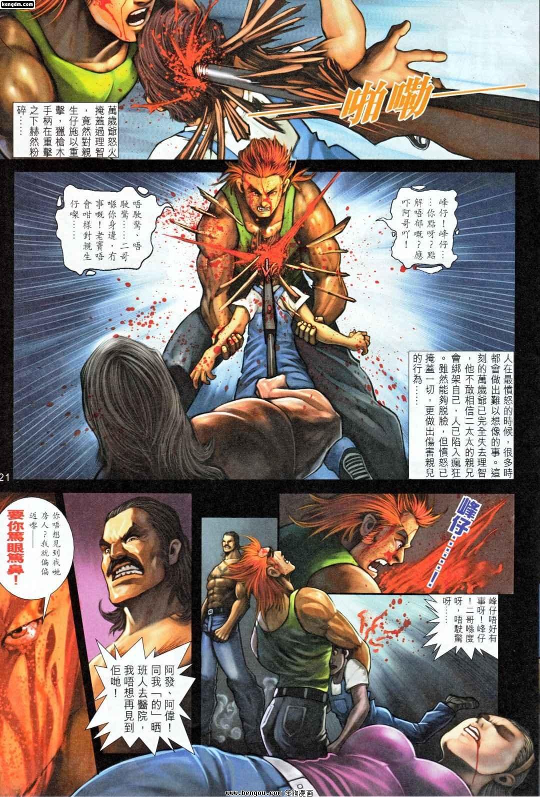 第7话