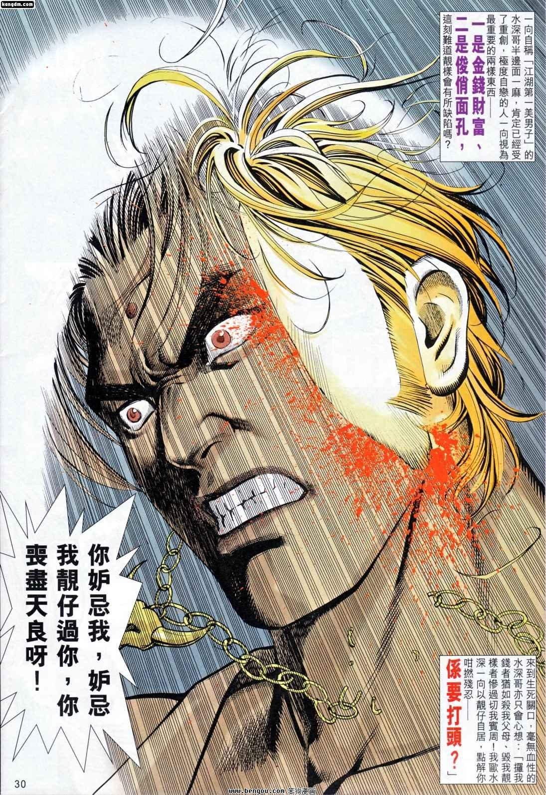 第7话