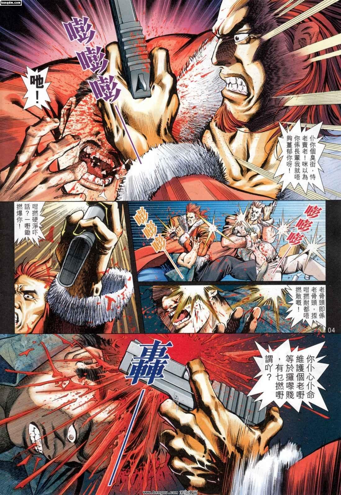 第8话