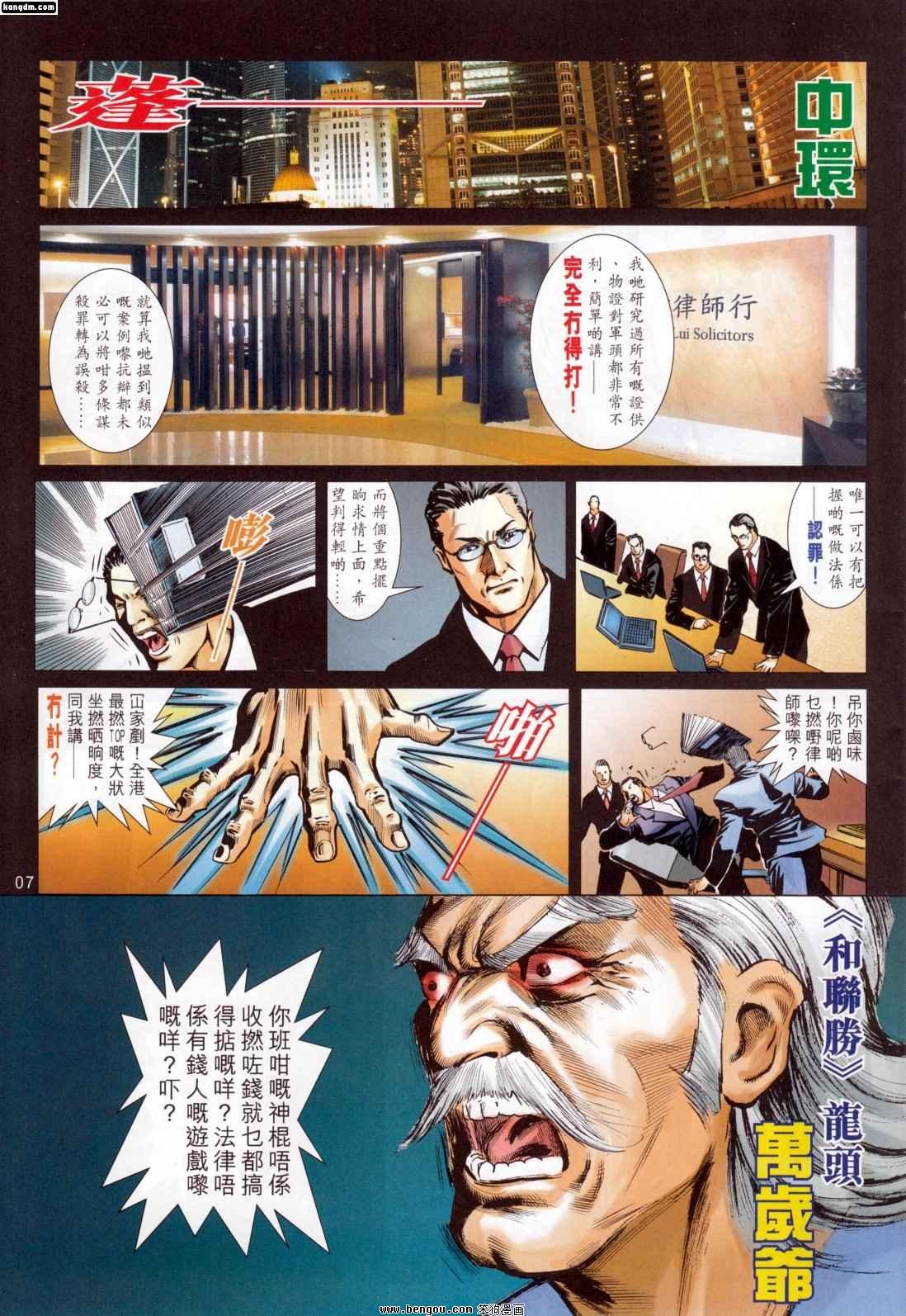 第8话