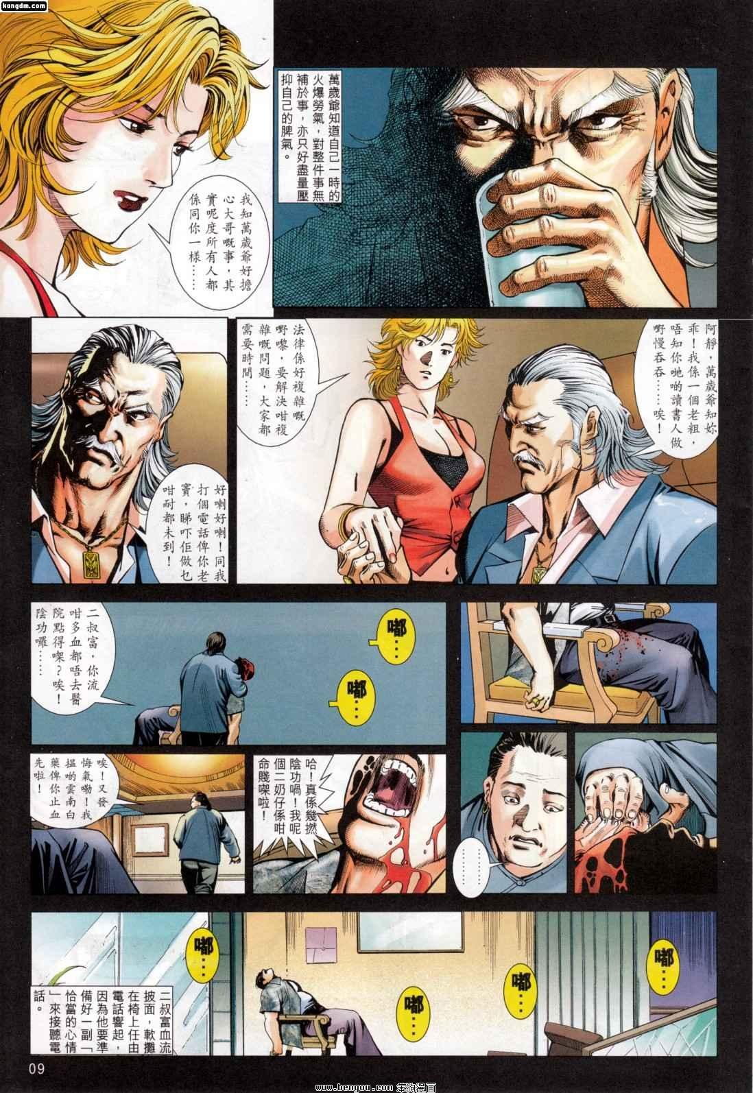 第8话