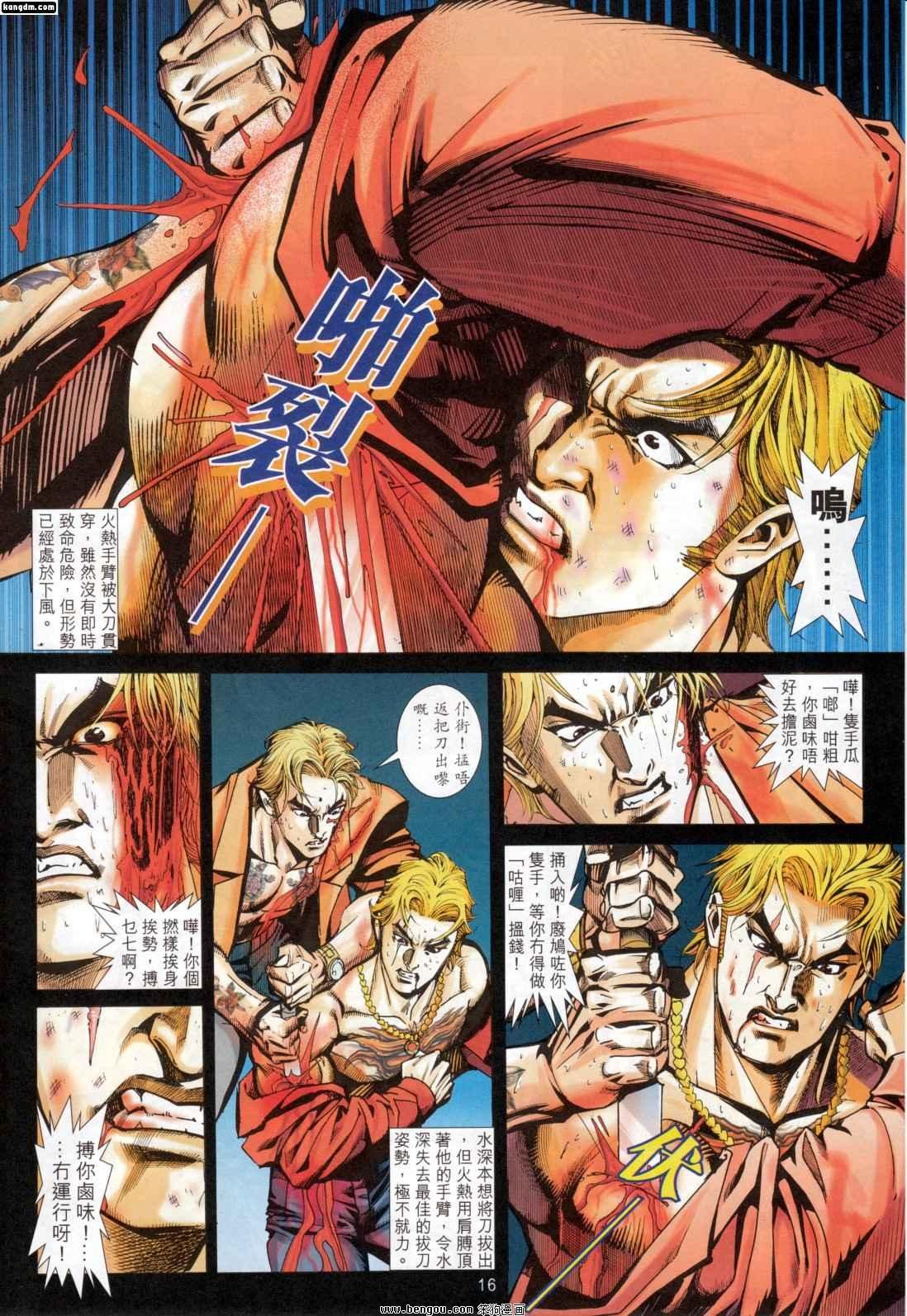 第8话