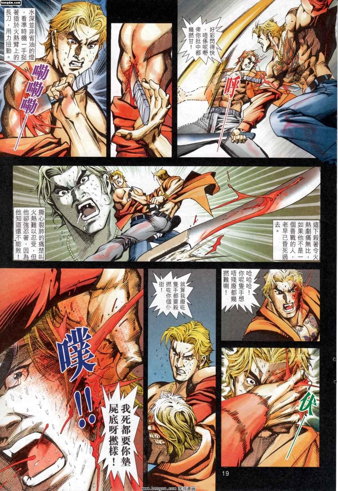第8话