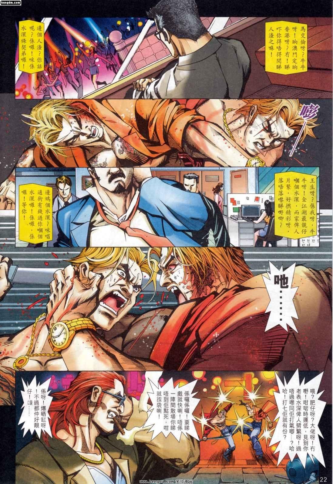 第8话