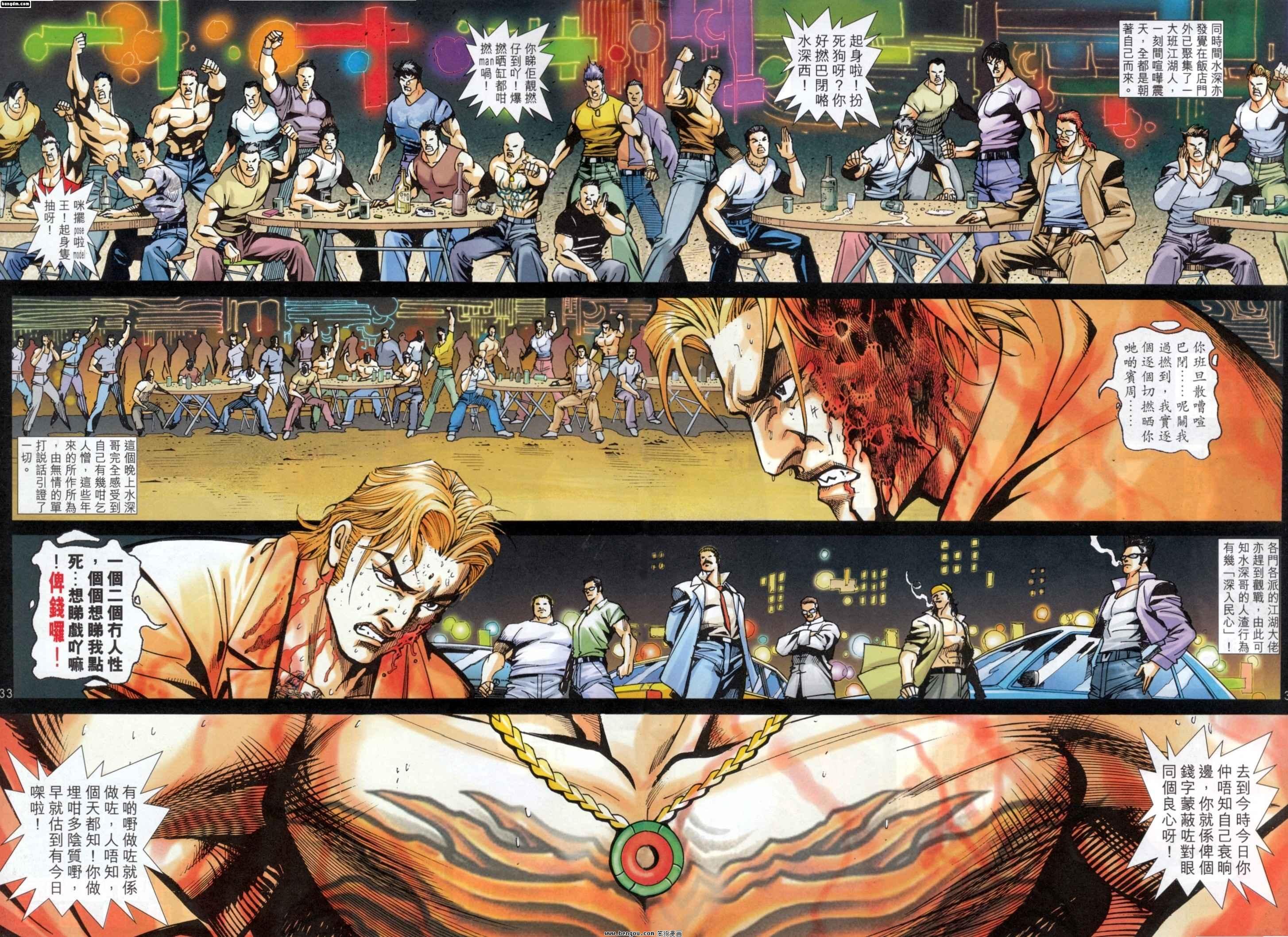 第8话