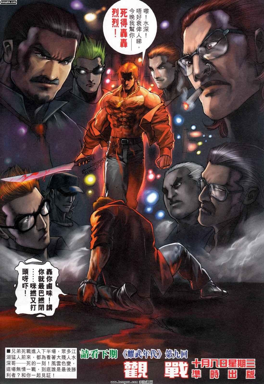 第8话
