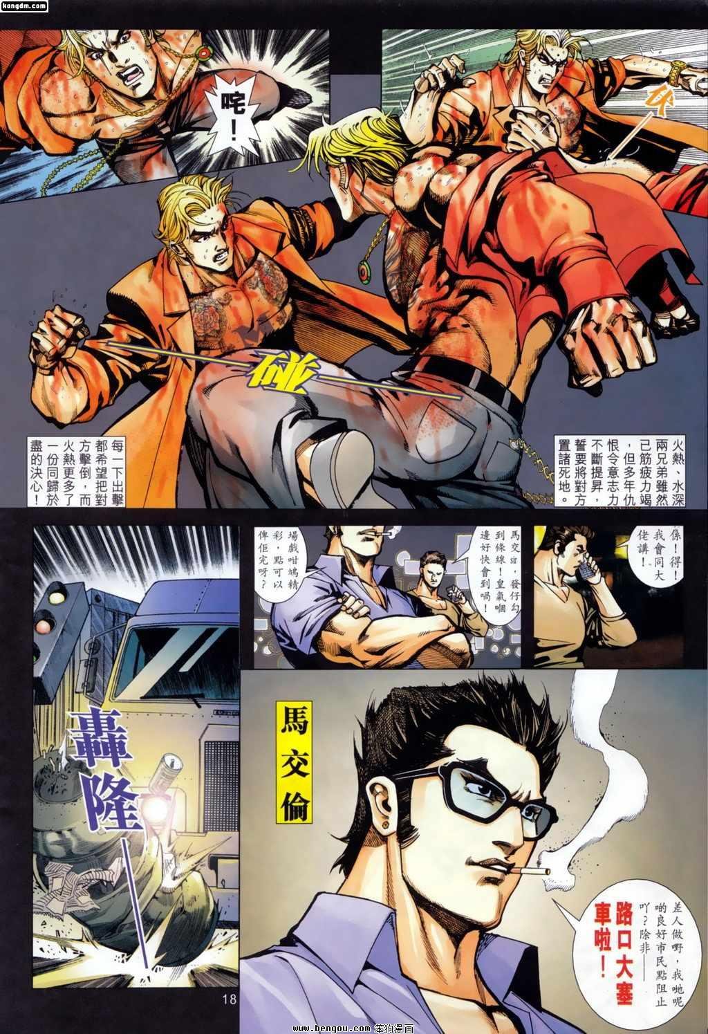 第9话