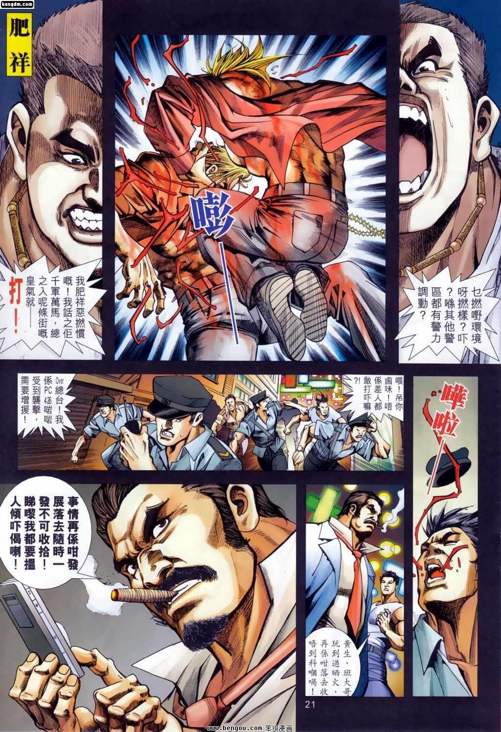 第9话