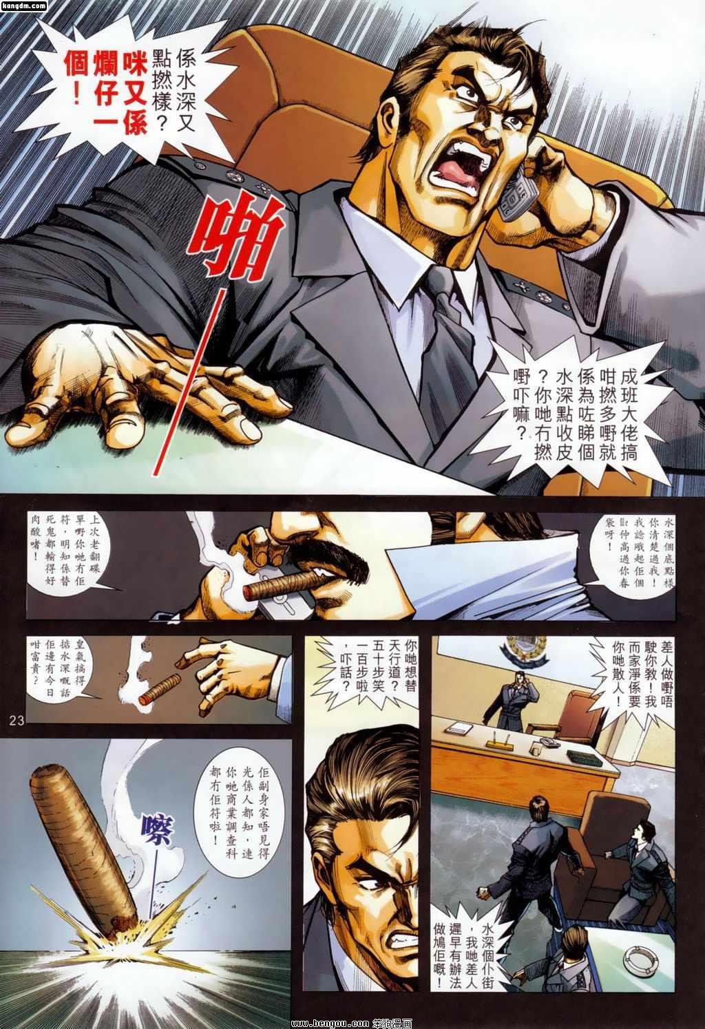第9话
