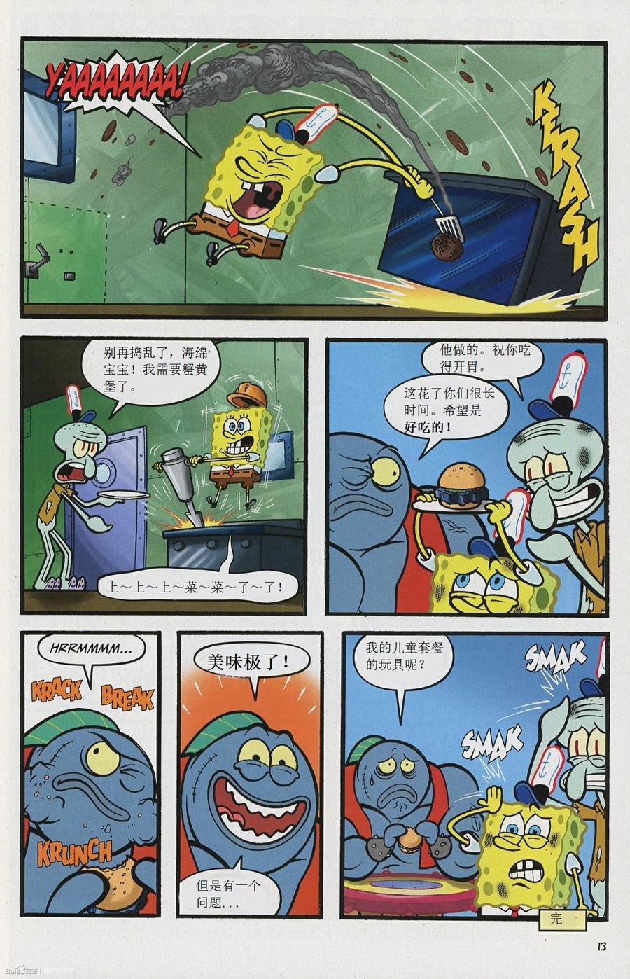 第16卷