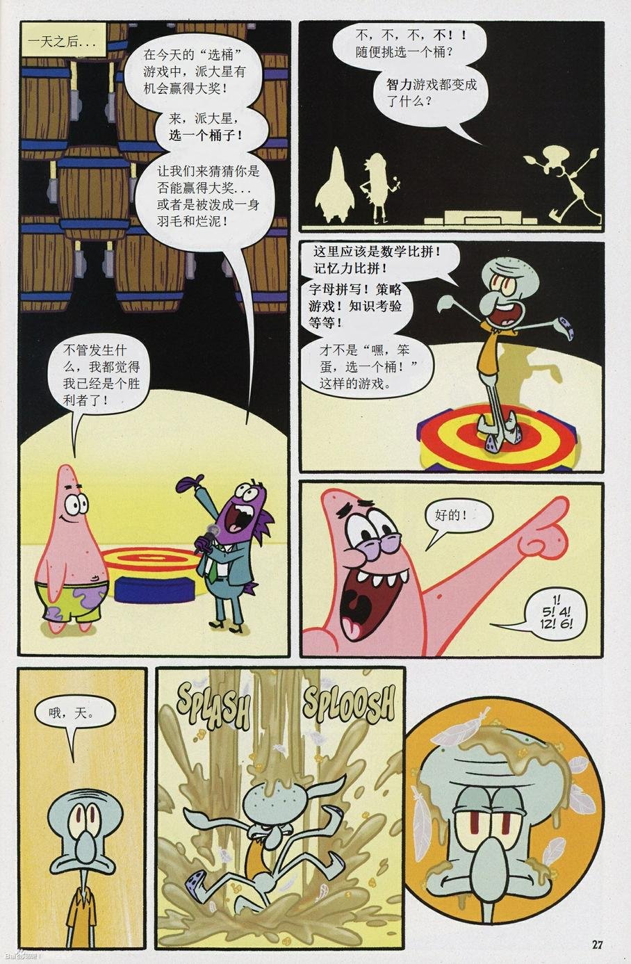 第23卷