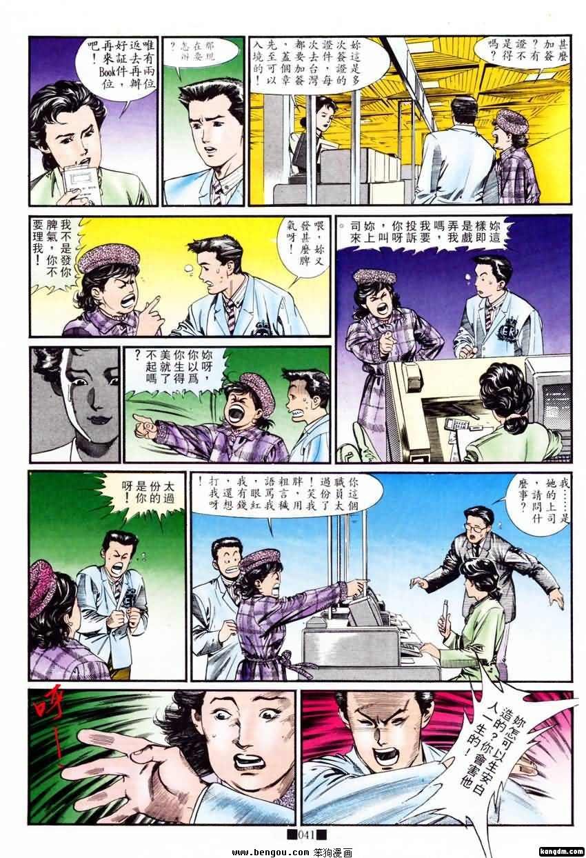第10话