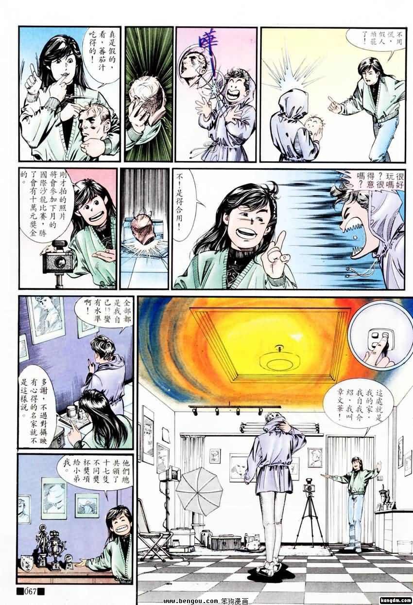 第11话