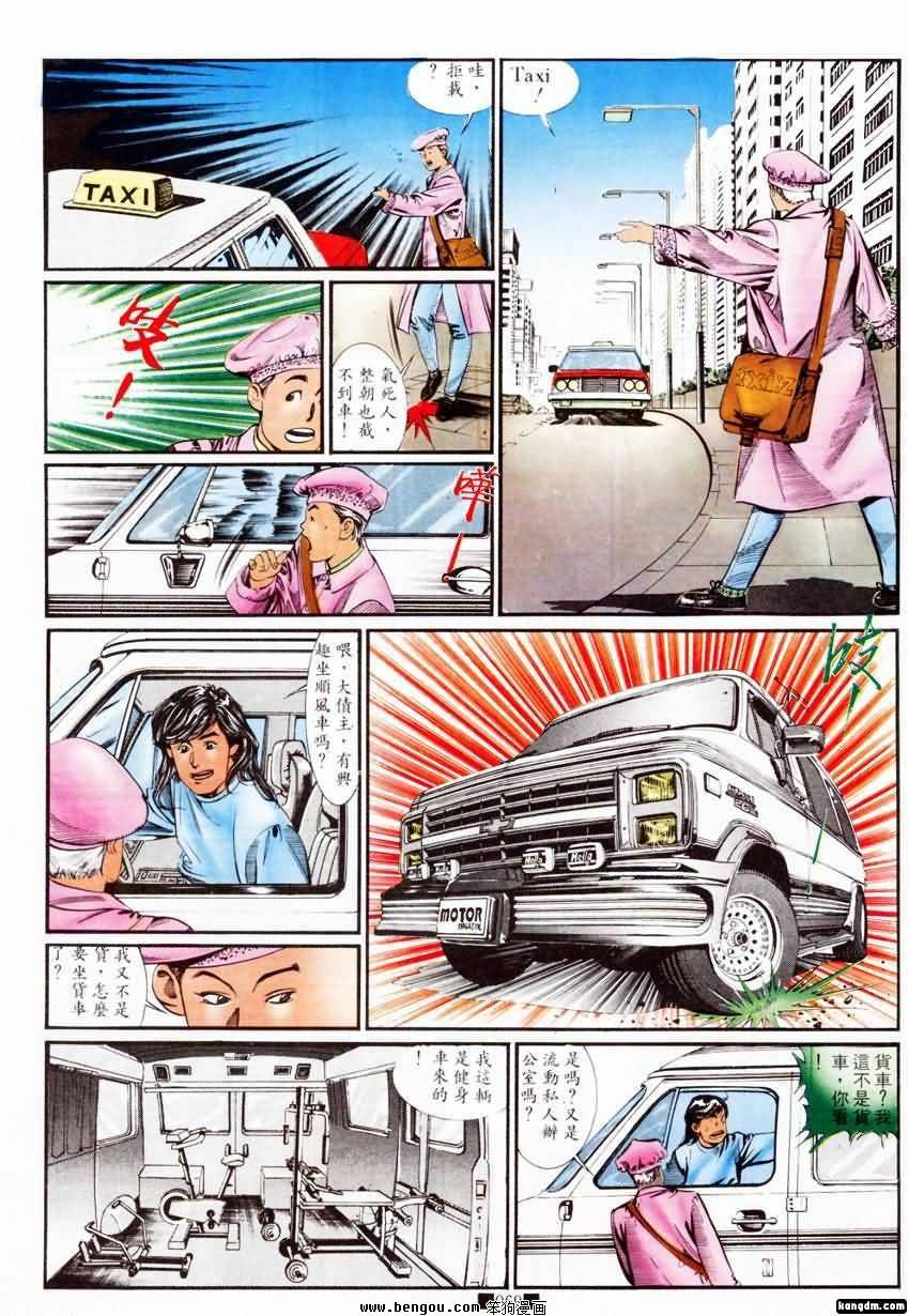 第11话