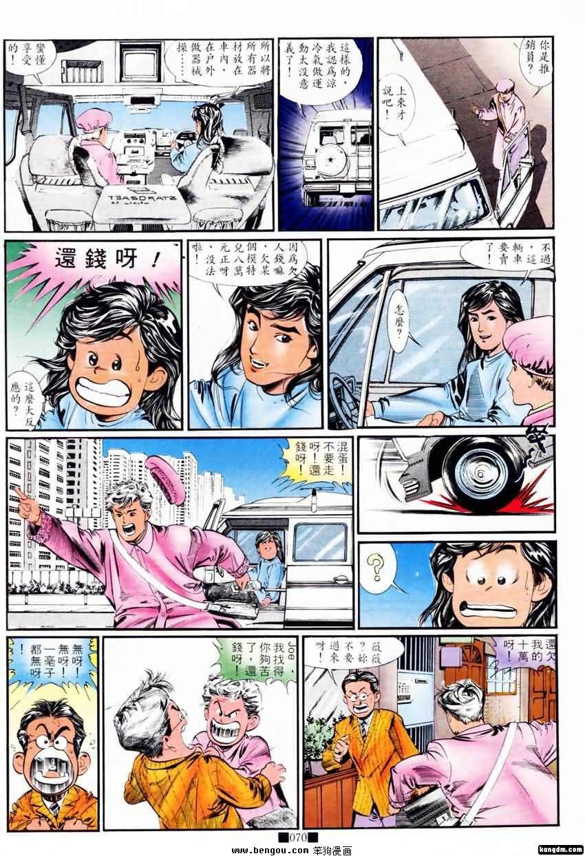 第11话