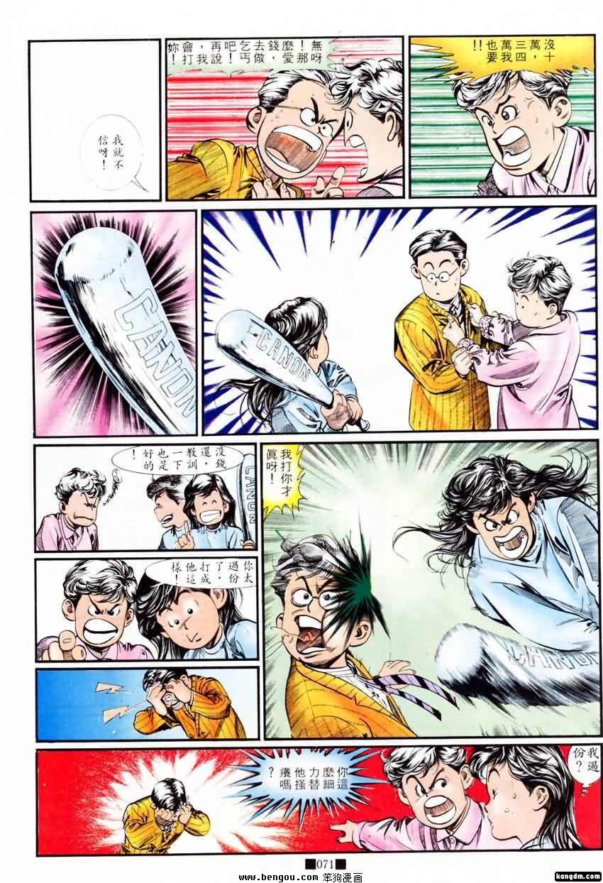 第11话