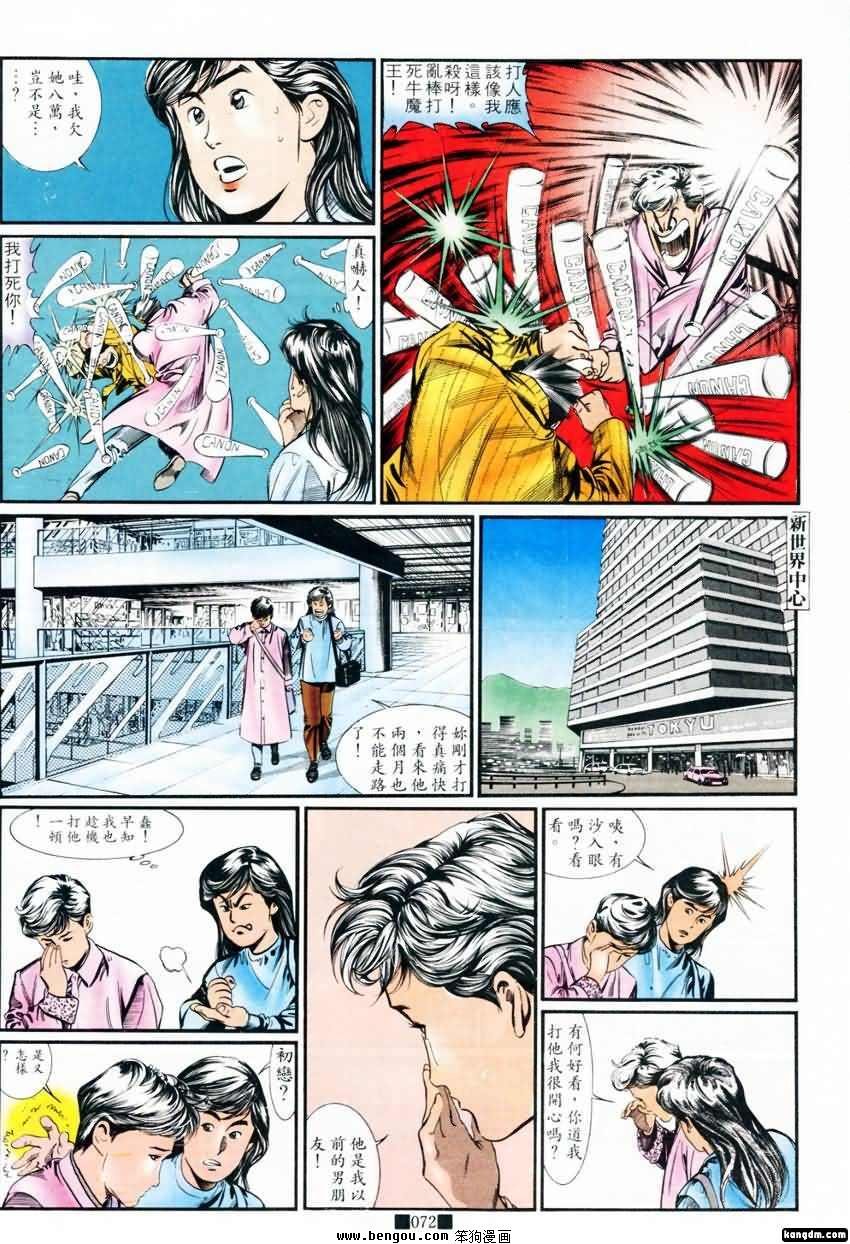 第11话
