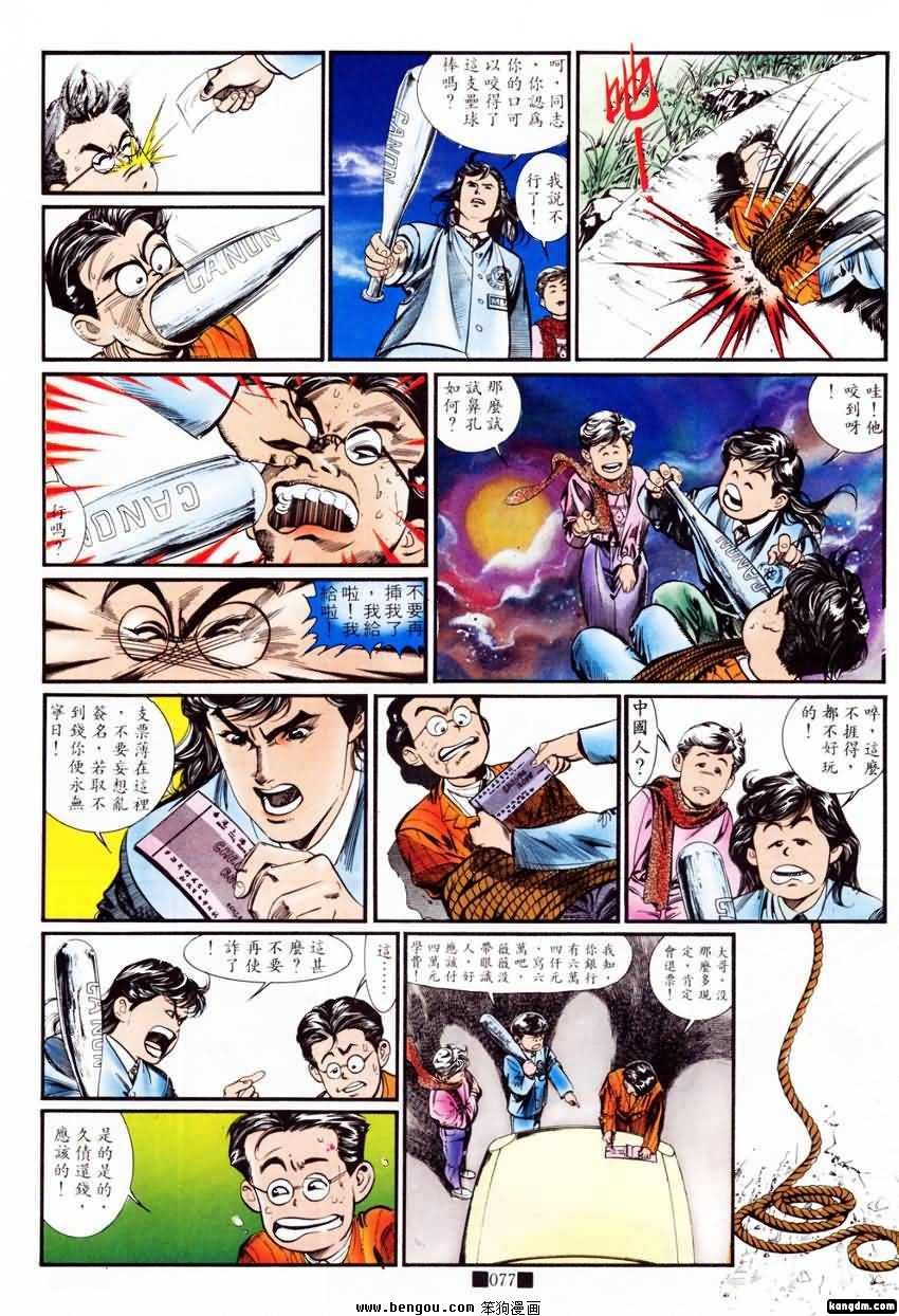 第11话