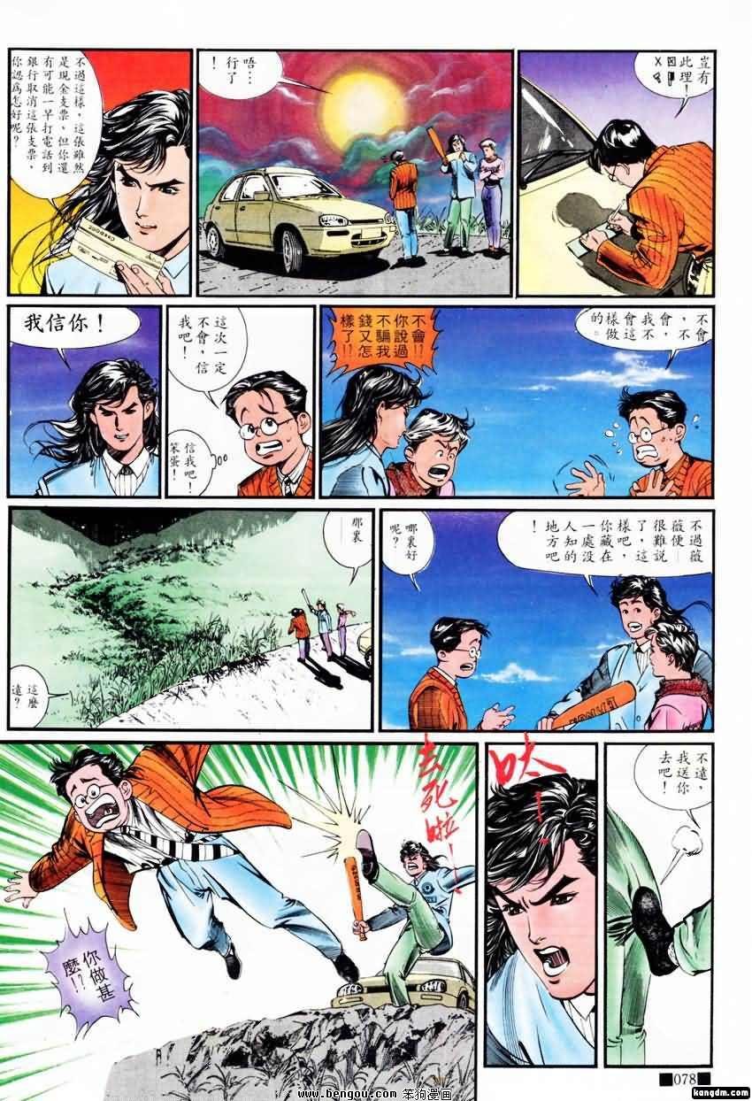 第11话