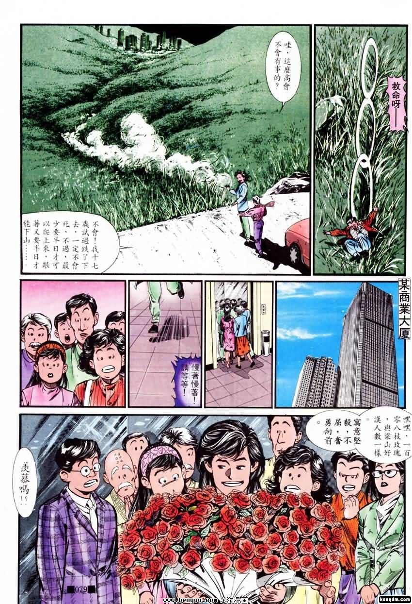 第11话