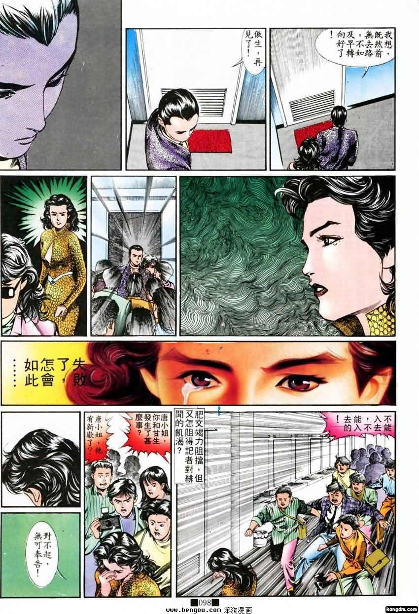 第12话