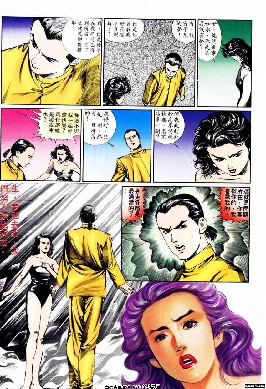 第12话