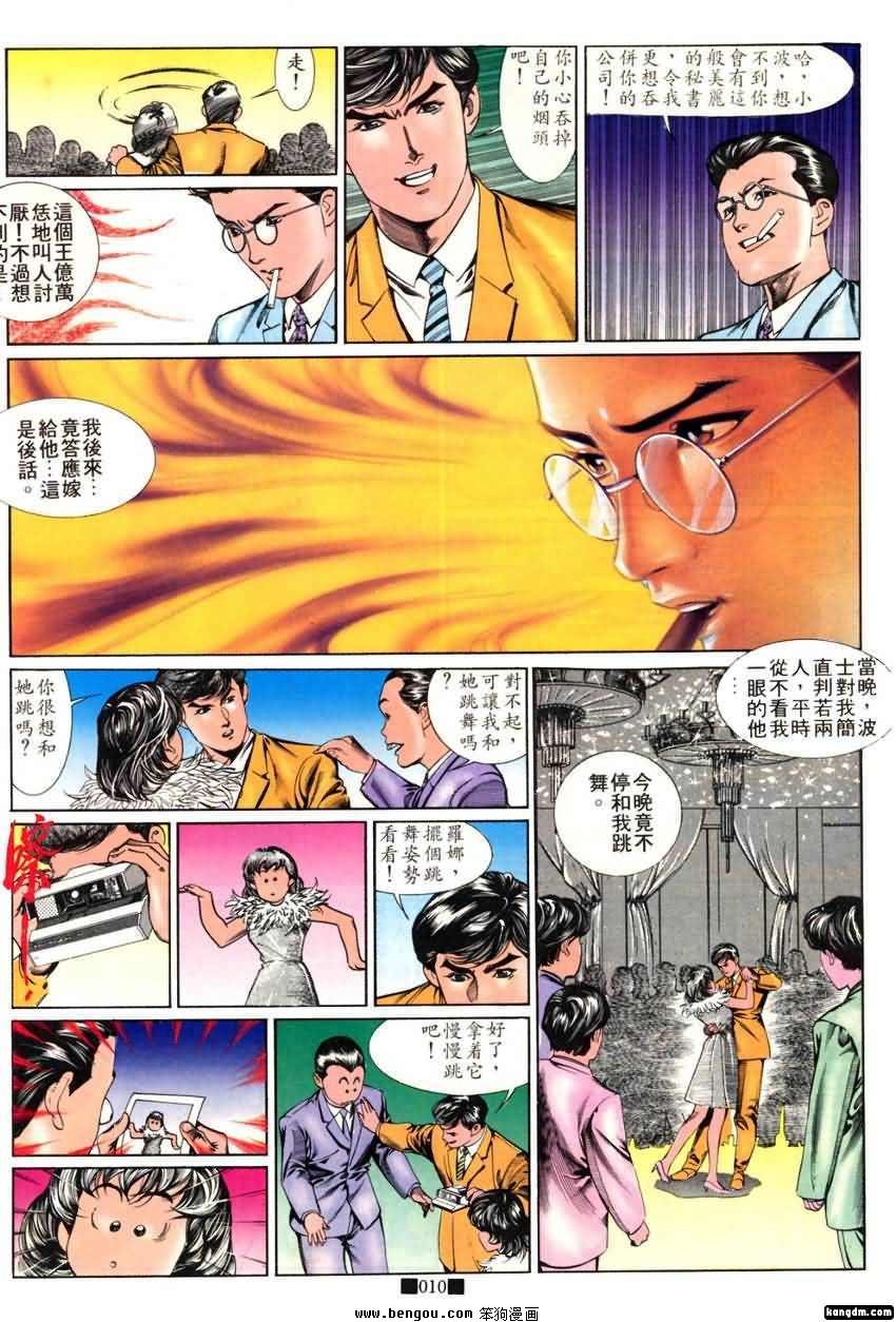 第13话