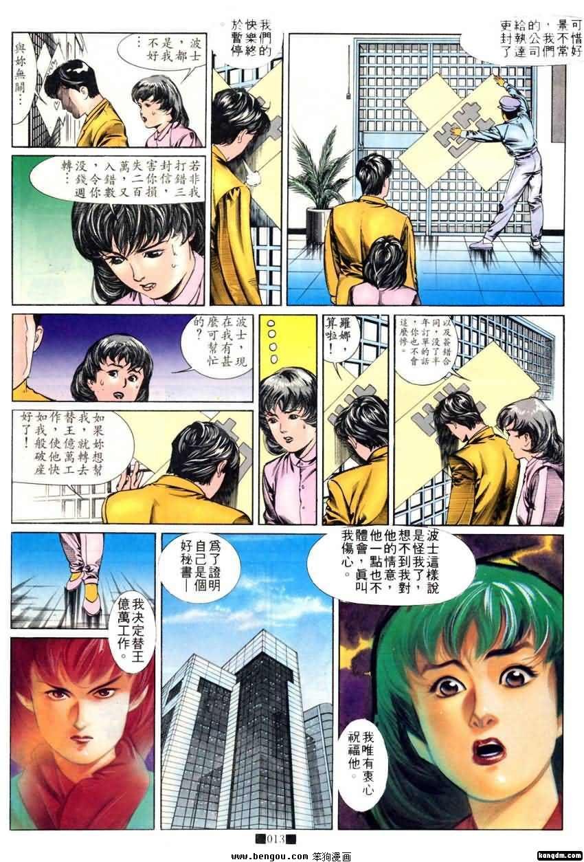 第13话
