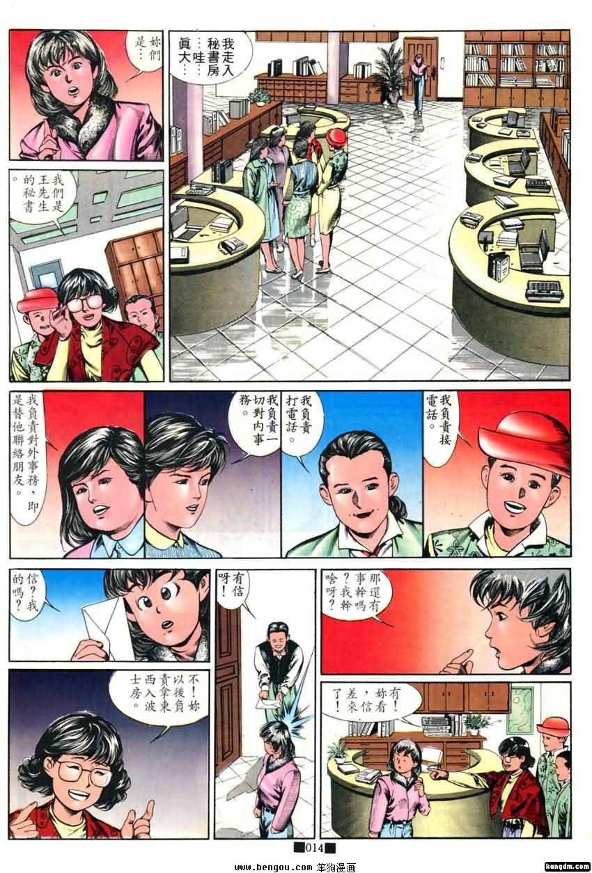 第13话