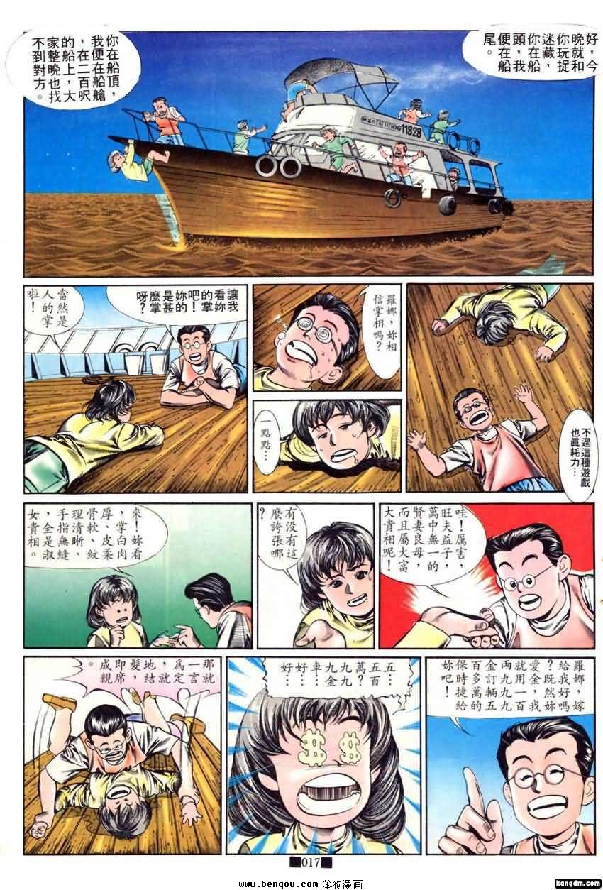 第13话