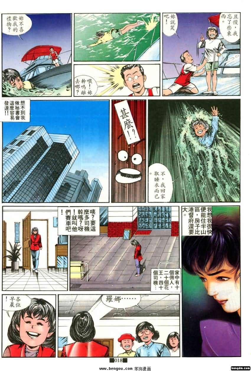 第13话