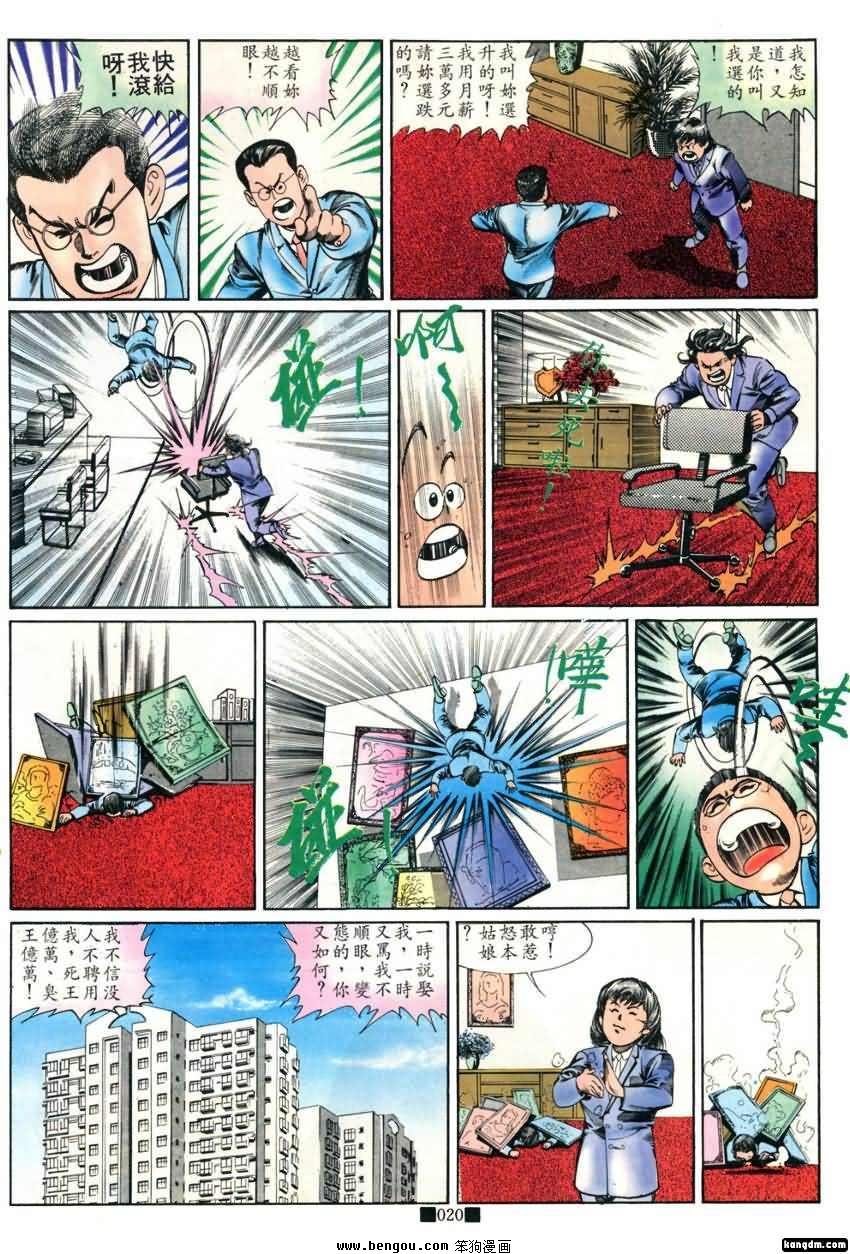 第13话