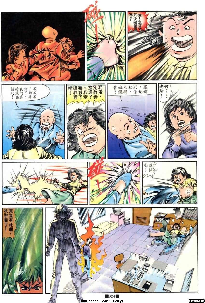 第13话