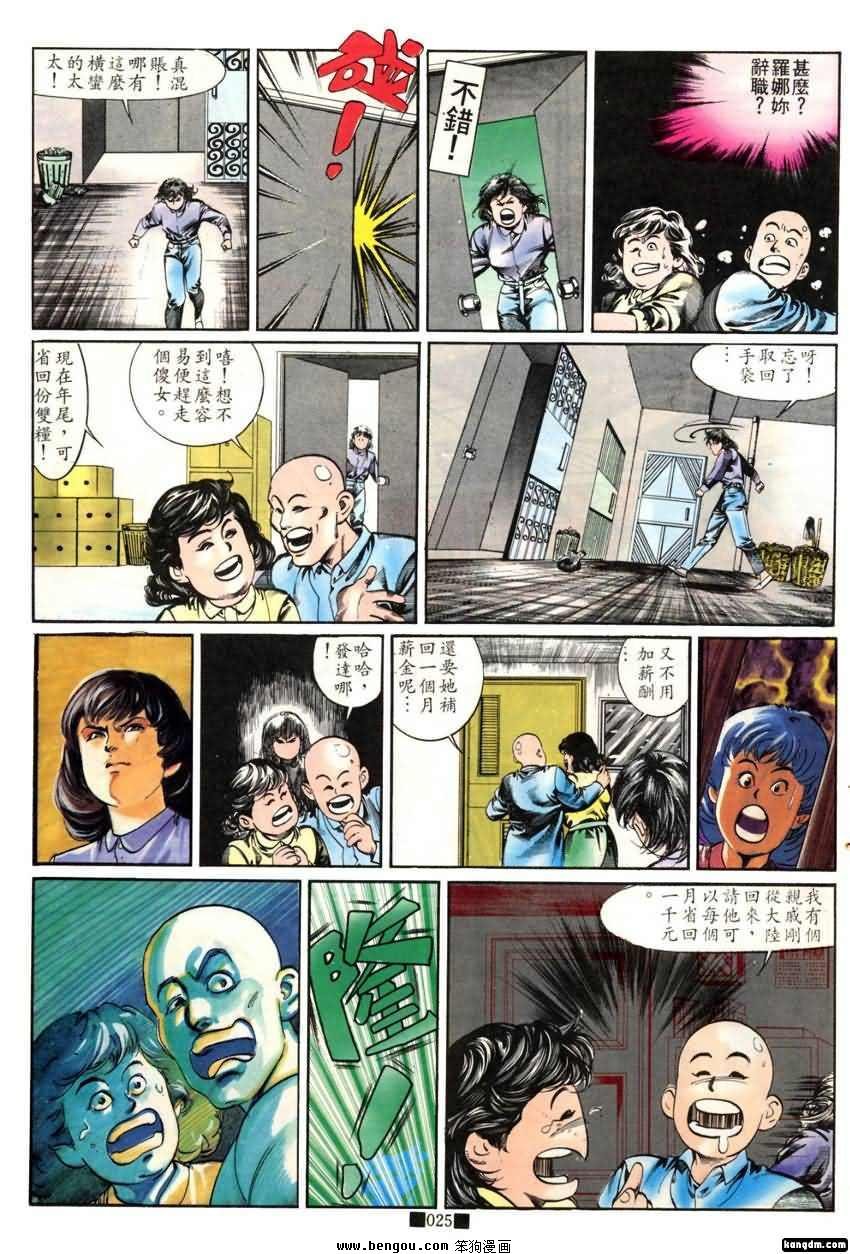 第13话