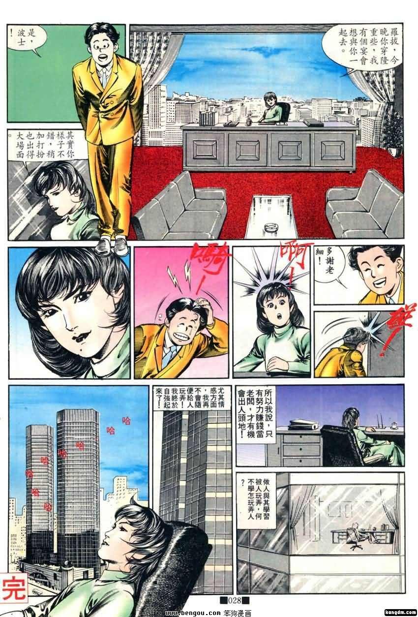 第13话