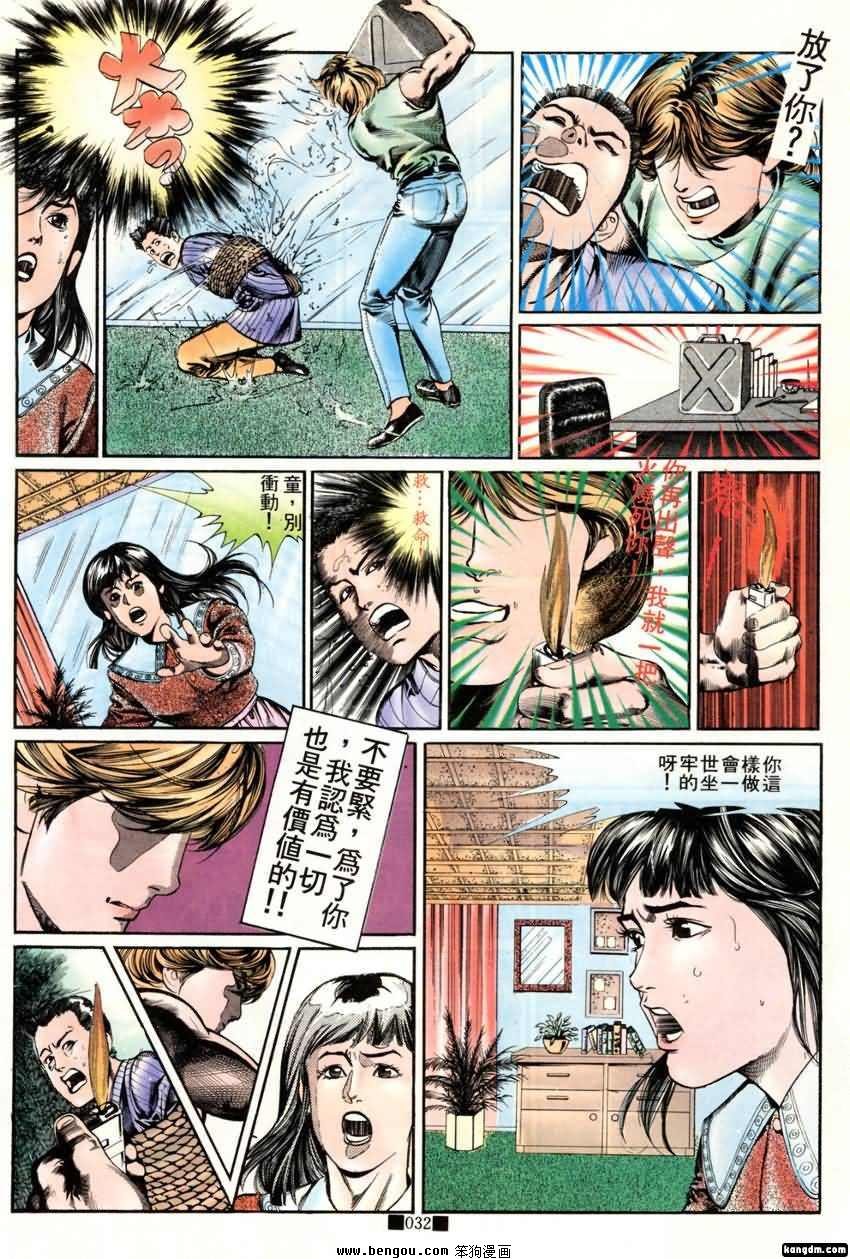 第14话