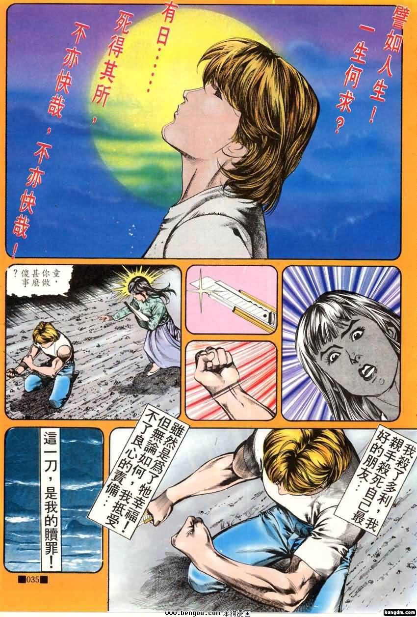 第14话
