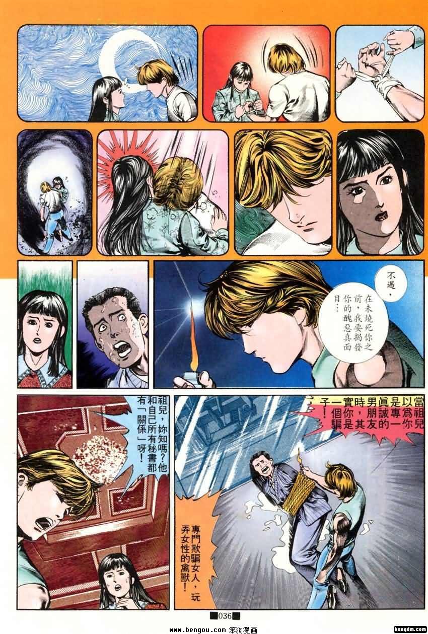 第14话