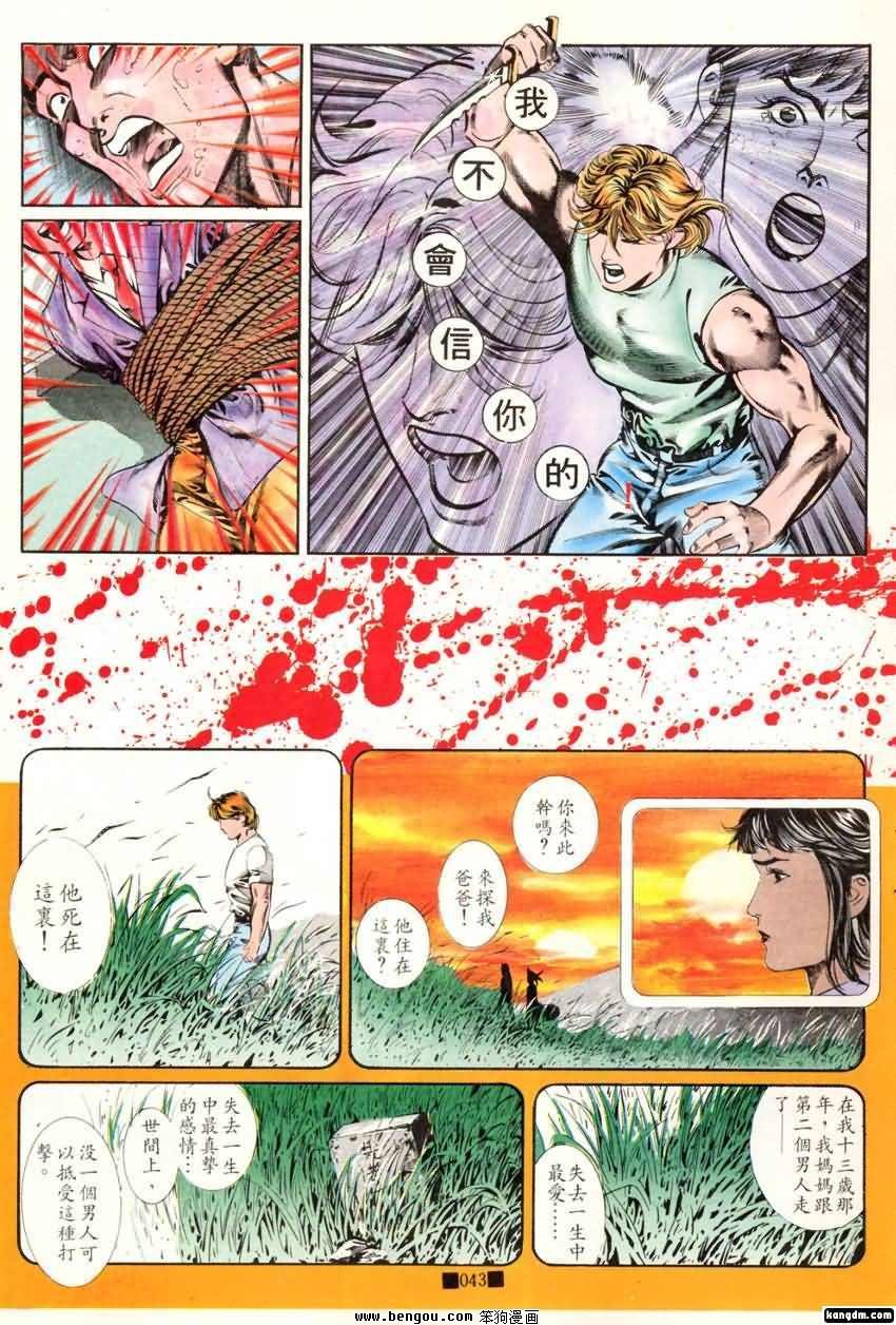 第14话