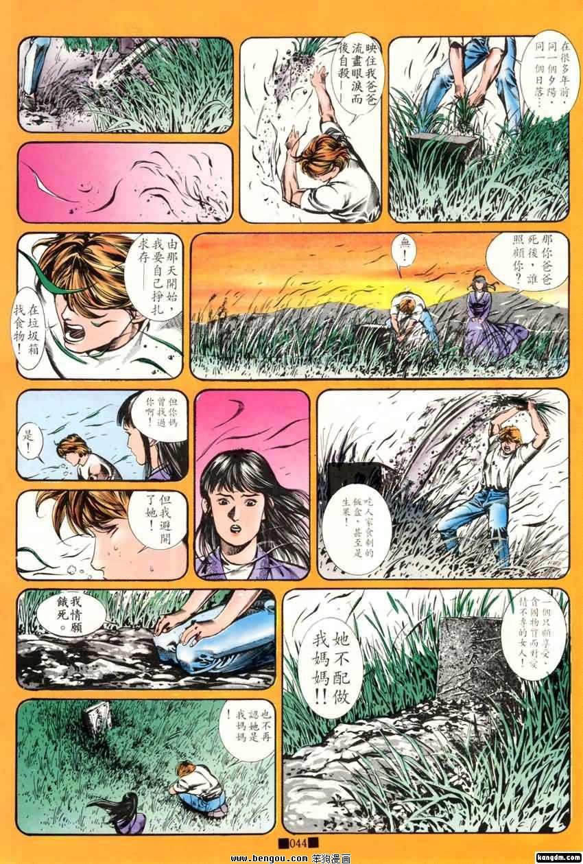 第14话
