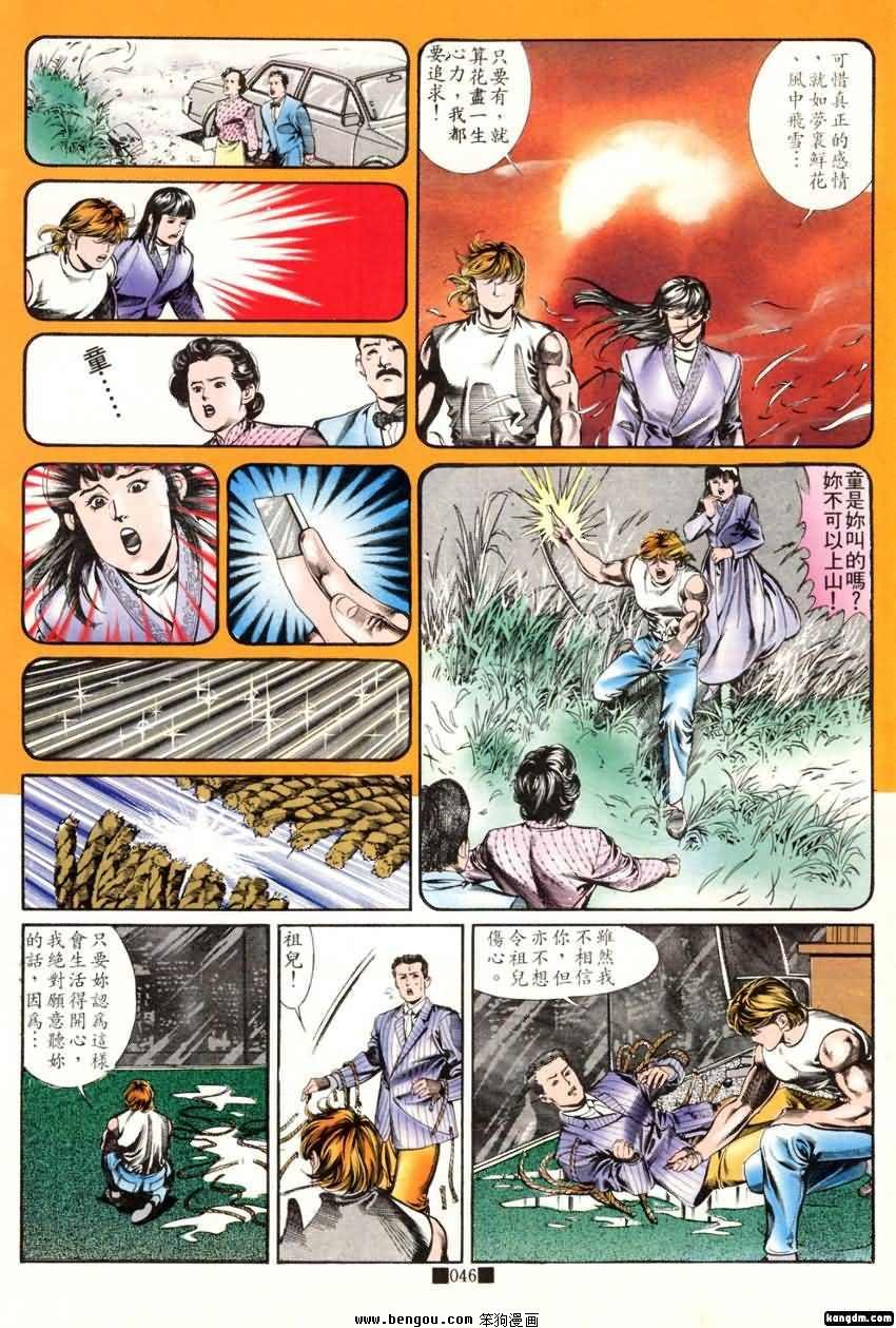 第14话