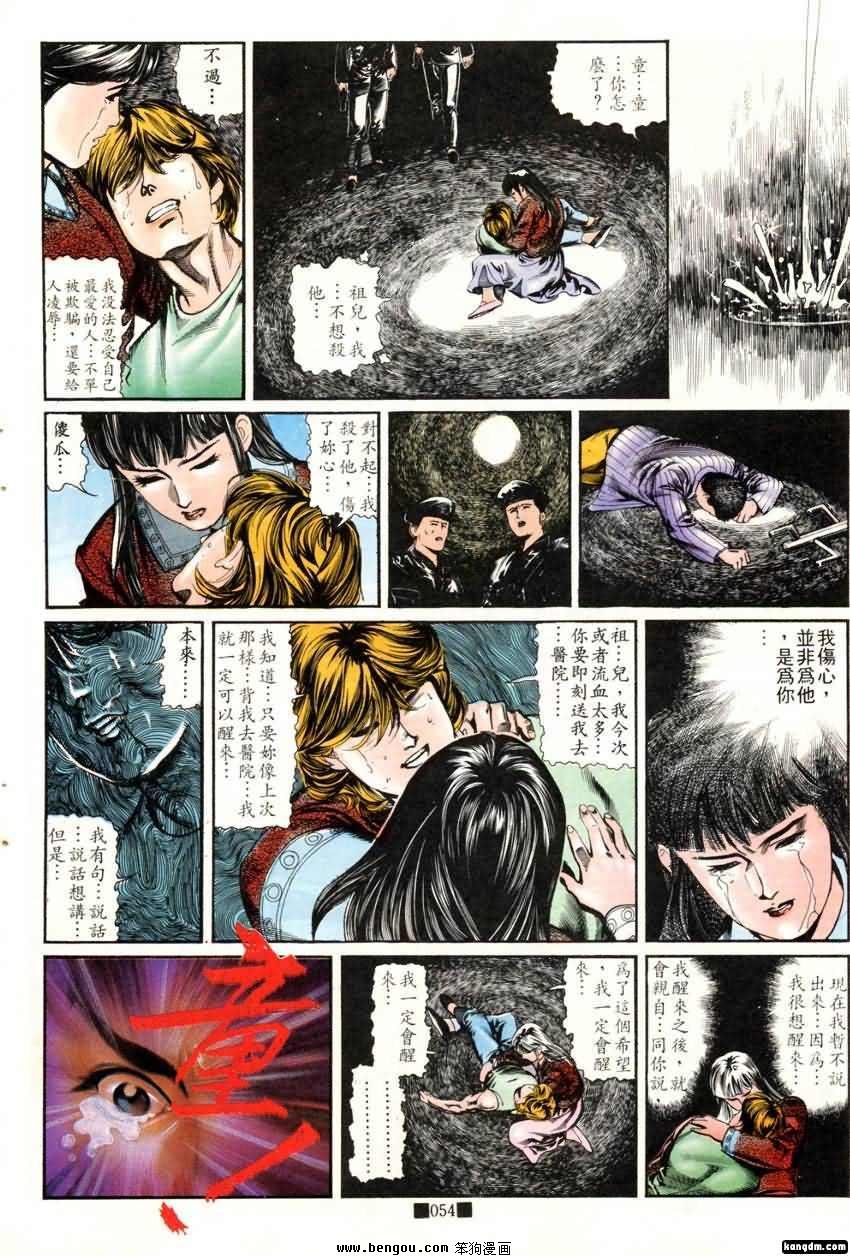第14话