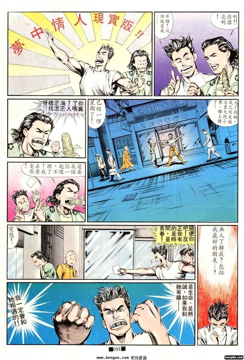 第16话