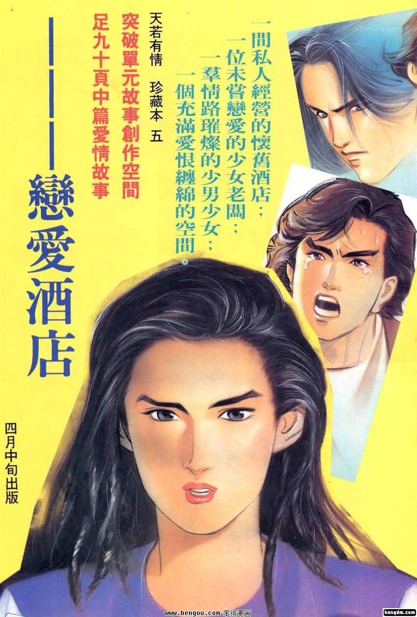 第16话