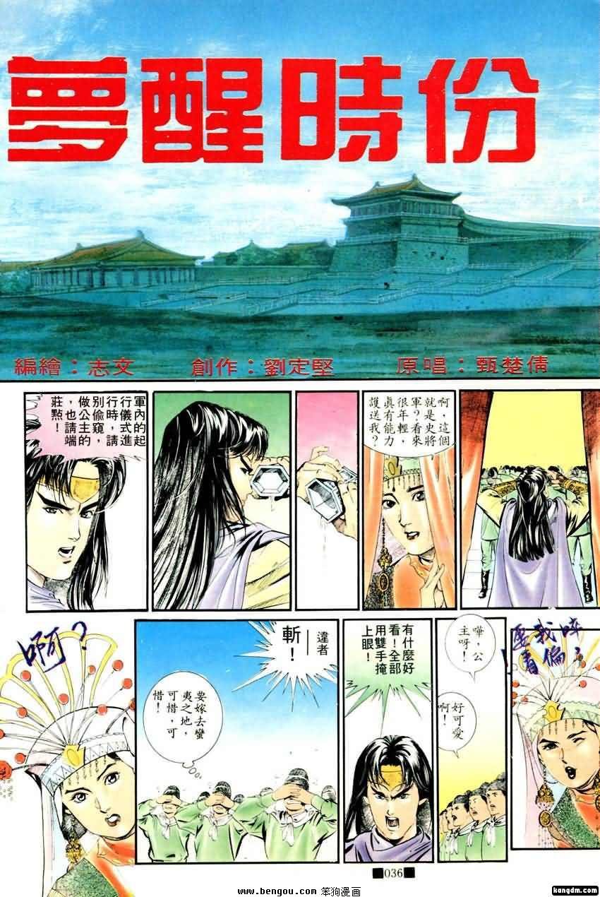 第2话